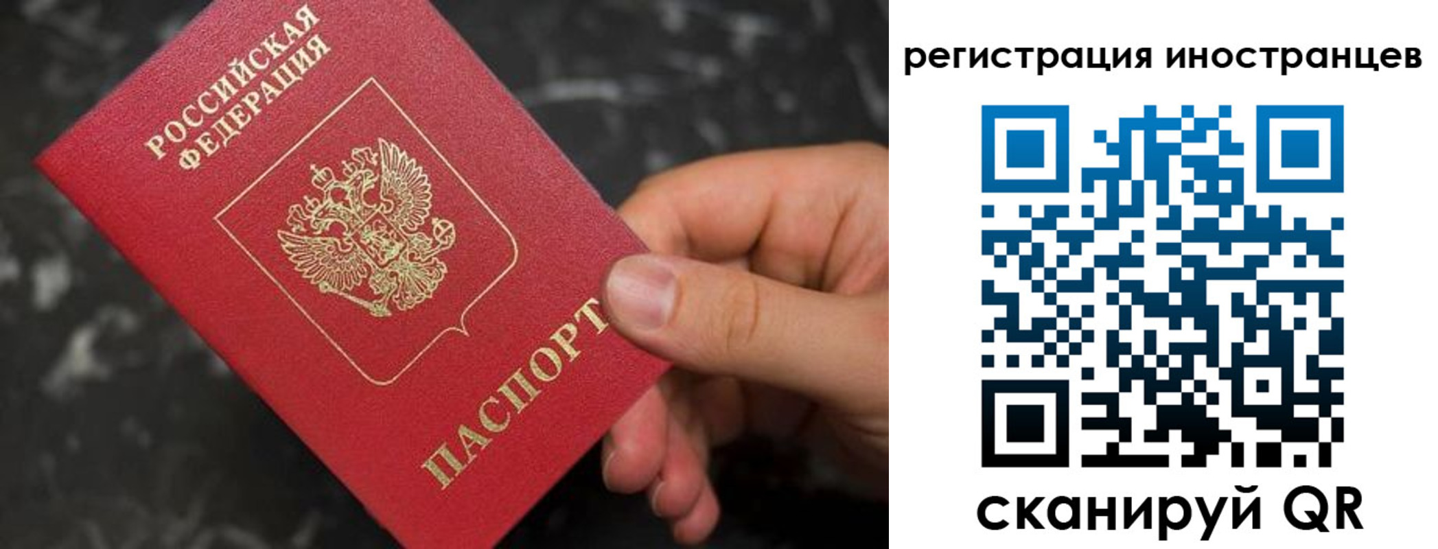 временная регистрация купить в Санкт-Петербурге