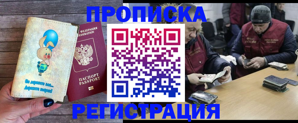 временная регистрация госуслуги в Санкт-Петербурге