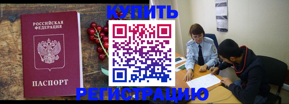 временная регистрация недорого в Санкт-Петербурге