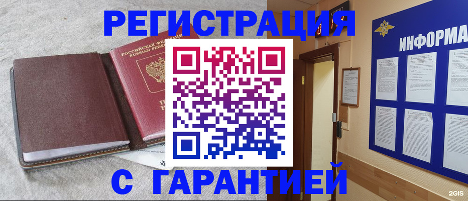 прописка для работы в Санкт-Петербурге