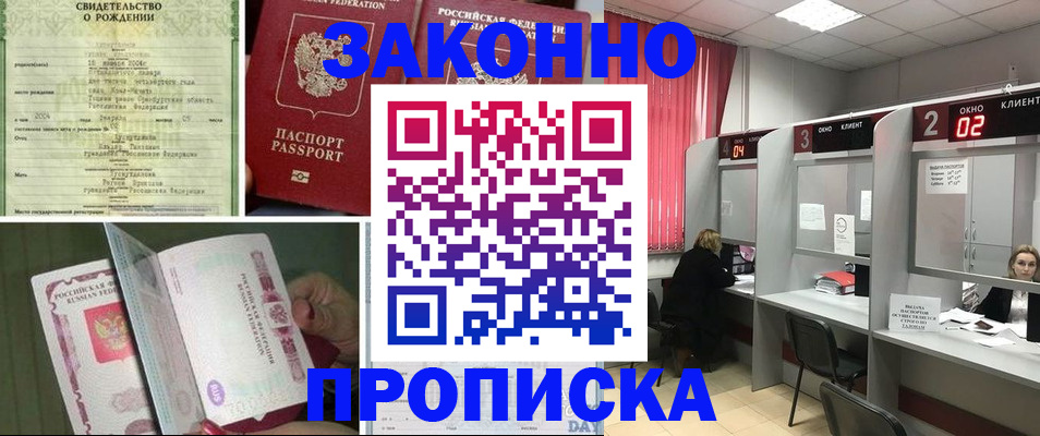 прописка в квартире в Санкт-Петербурге