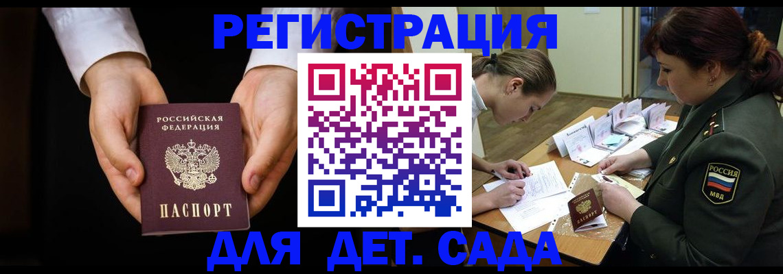 временная регистрация в Санкт-Петербурге