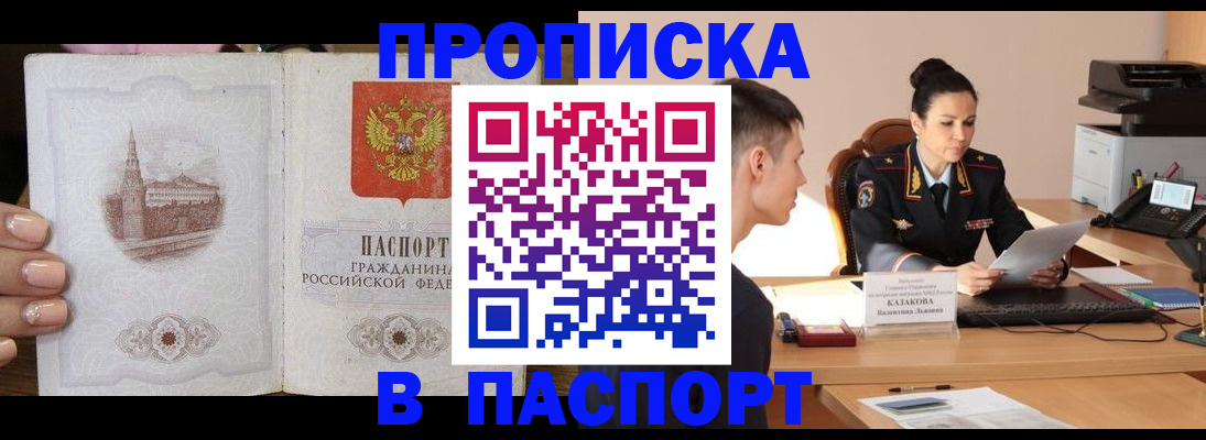 временная регистрация надежно в Санкт-Петербурге