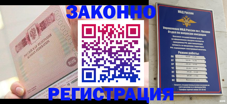 прописка поиск в Санкт-Петербурге