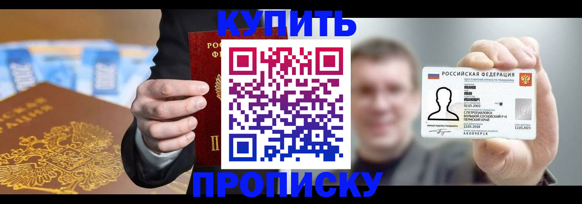 где прописаться в Санкт-Петербурге