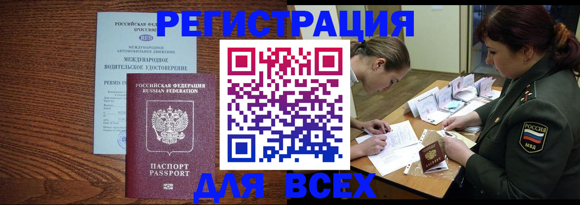 прописка для работы в Санкт-Петербурге