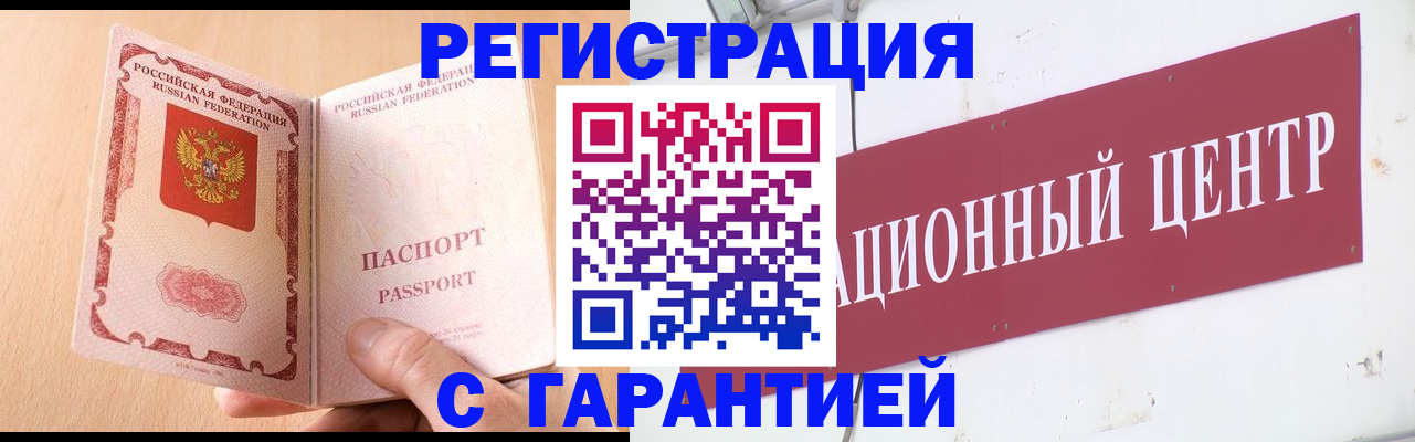 прописка паспорт в Санкт-Петербурге